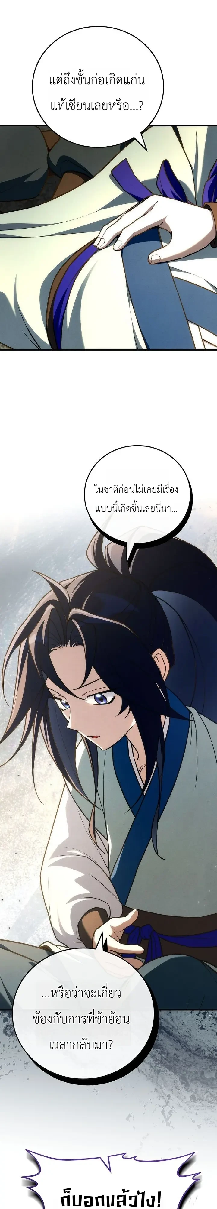 หน้า 27 จาก 36
