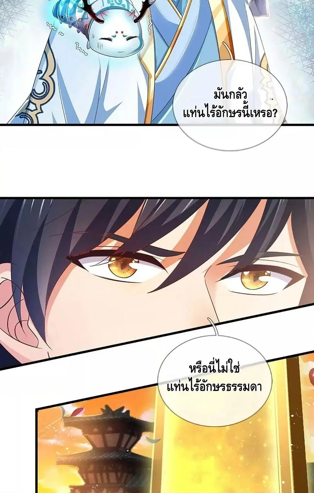 หน้า 31 จาก 52