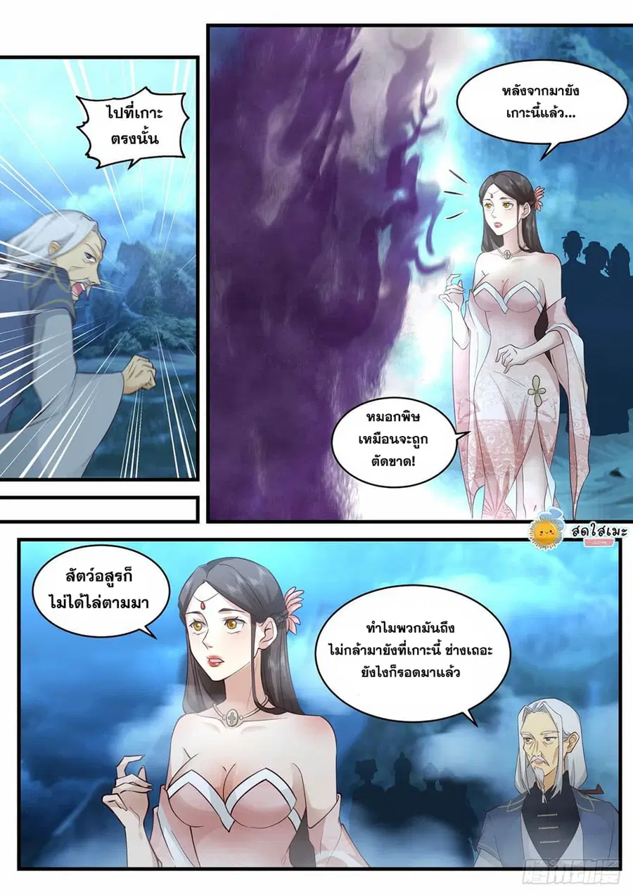 หน้า 2 จาก 12