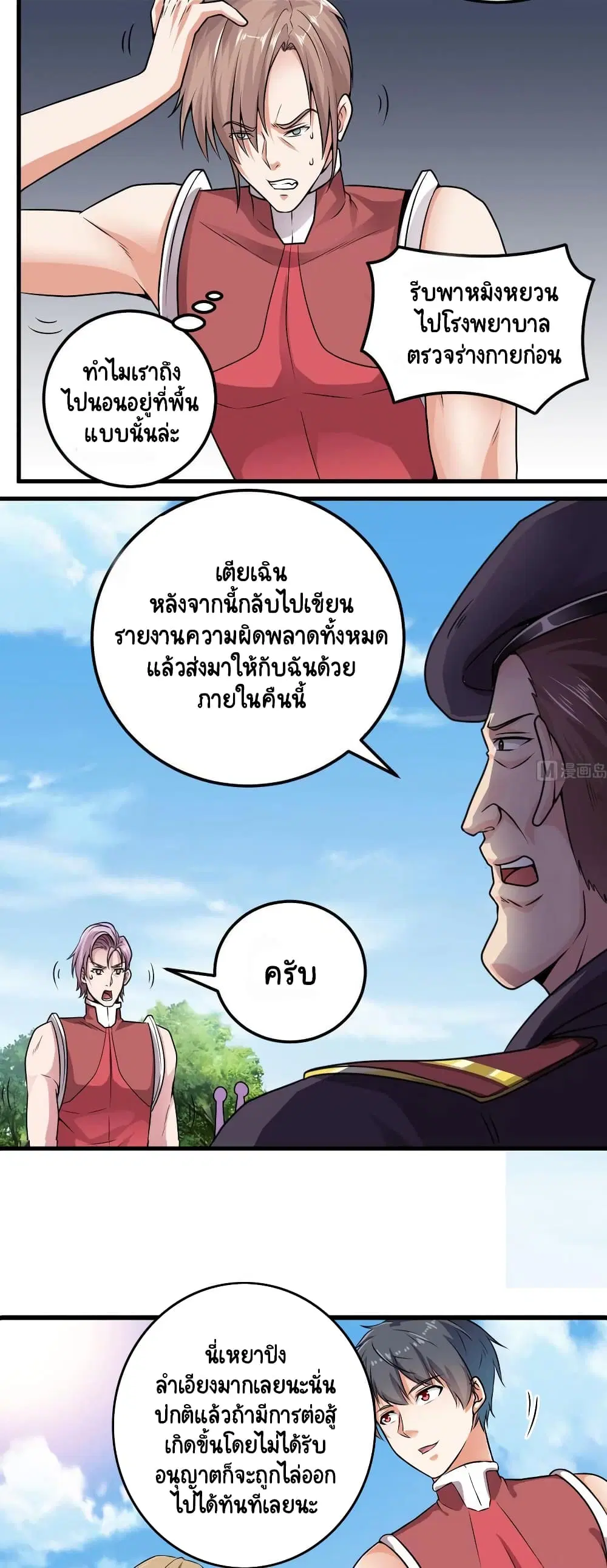 หน้า 6 จาก 10