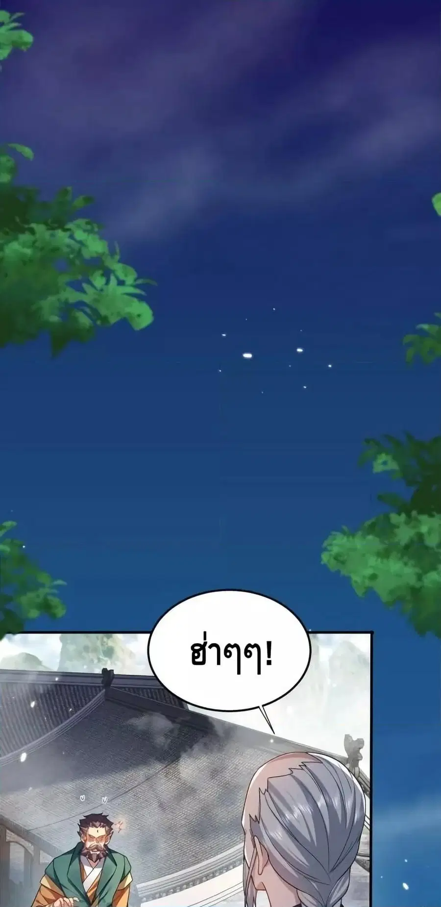 หน้า 2 จาก 42