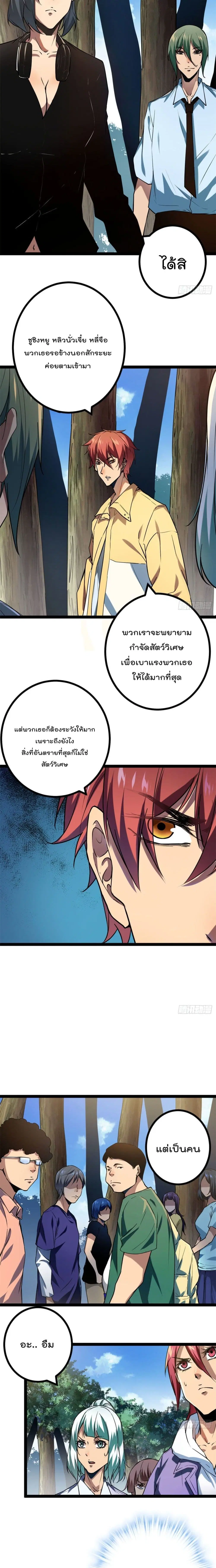 หน้า 10 จาก 12
