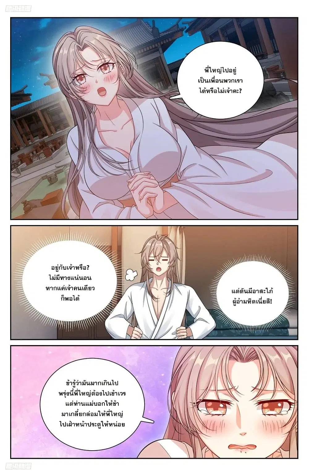 หน้า 3 จาก 20