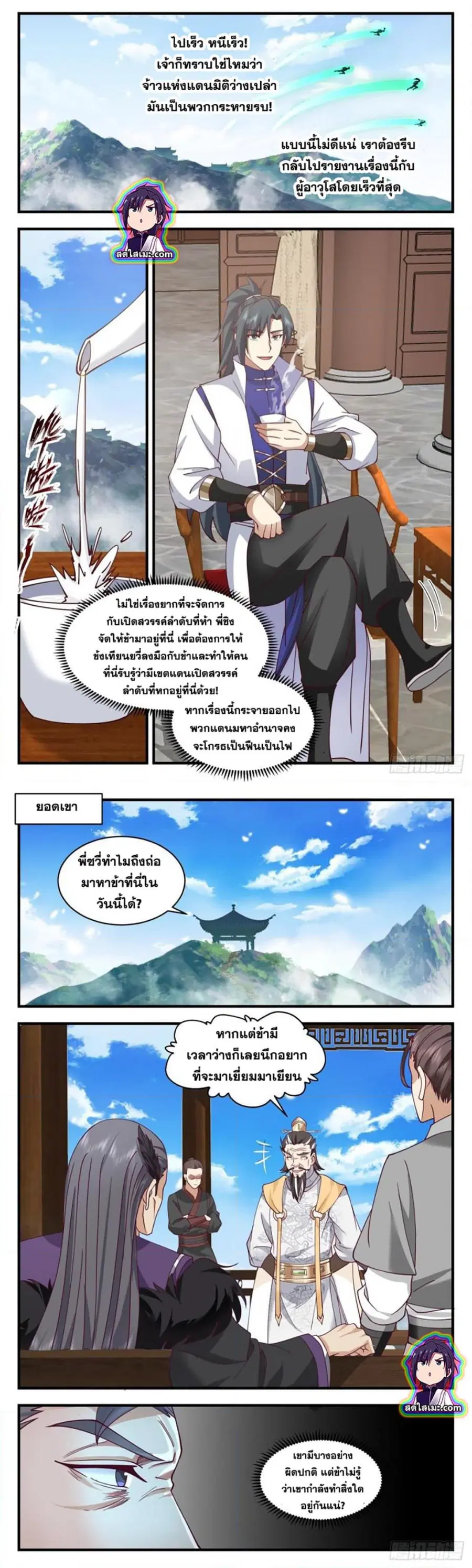 หน้า 5 จาก 7