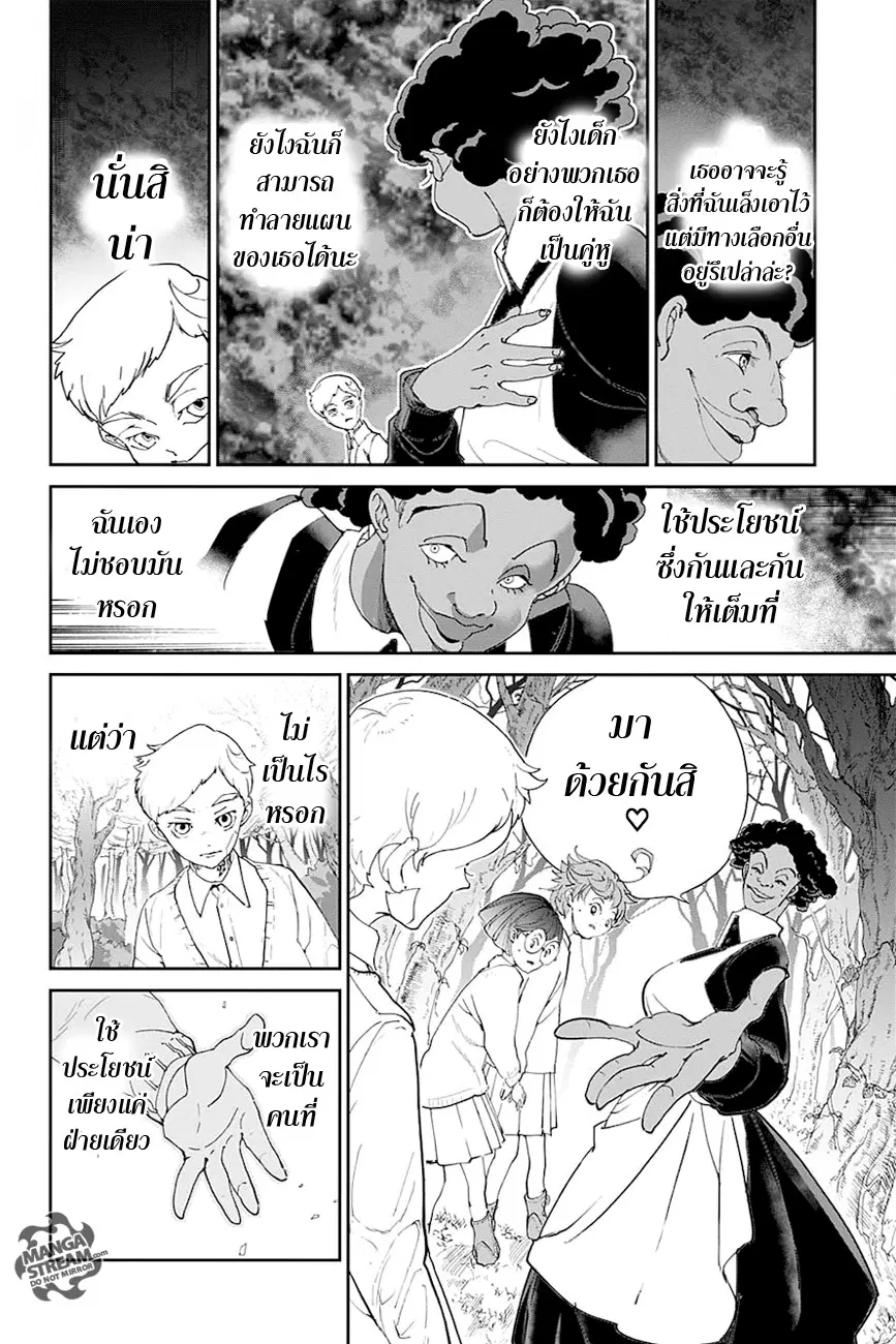 หน้า 12 จาก 20