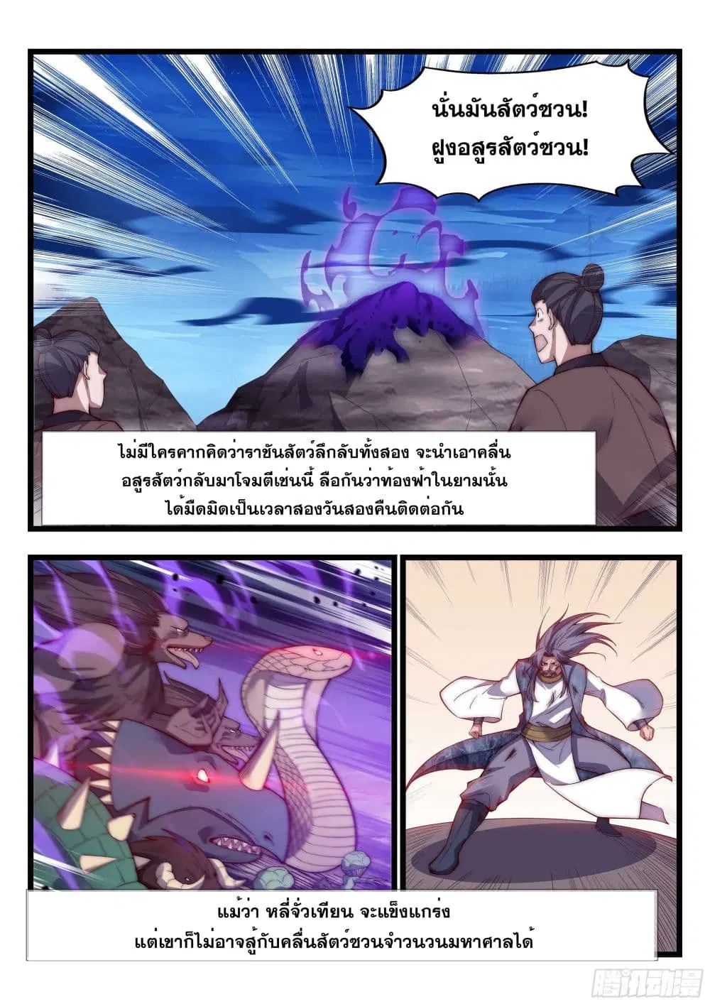 หน้า 10 จาก 14