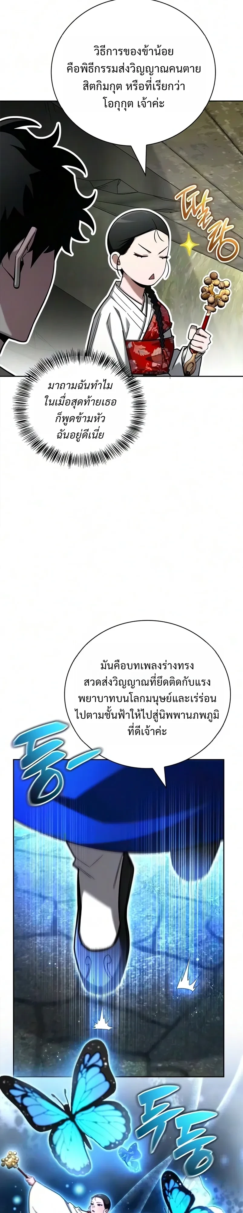 หน้า 42 จาก 51