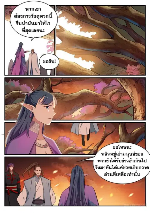 หน้า 6 จาก 10
