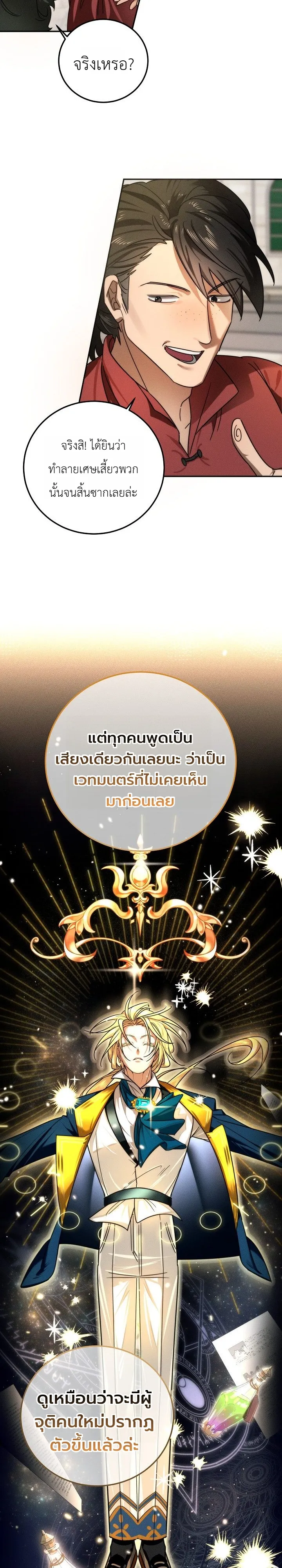 หน้า 2 จาก 39