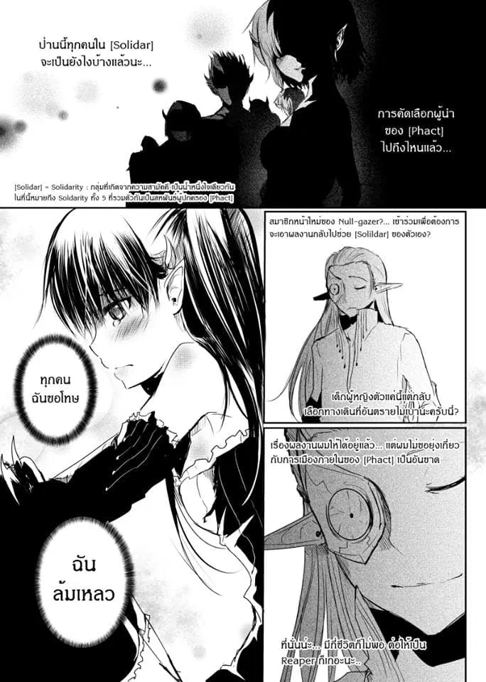 หน้า 3 จาก 20