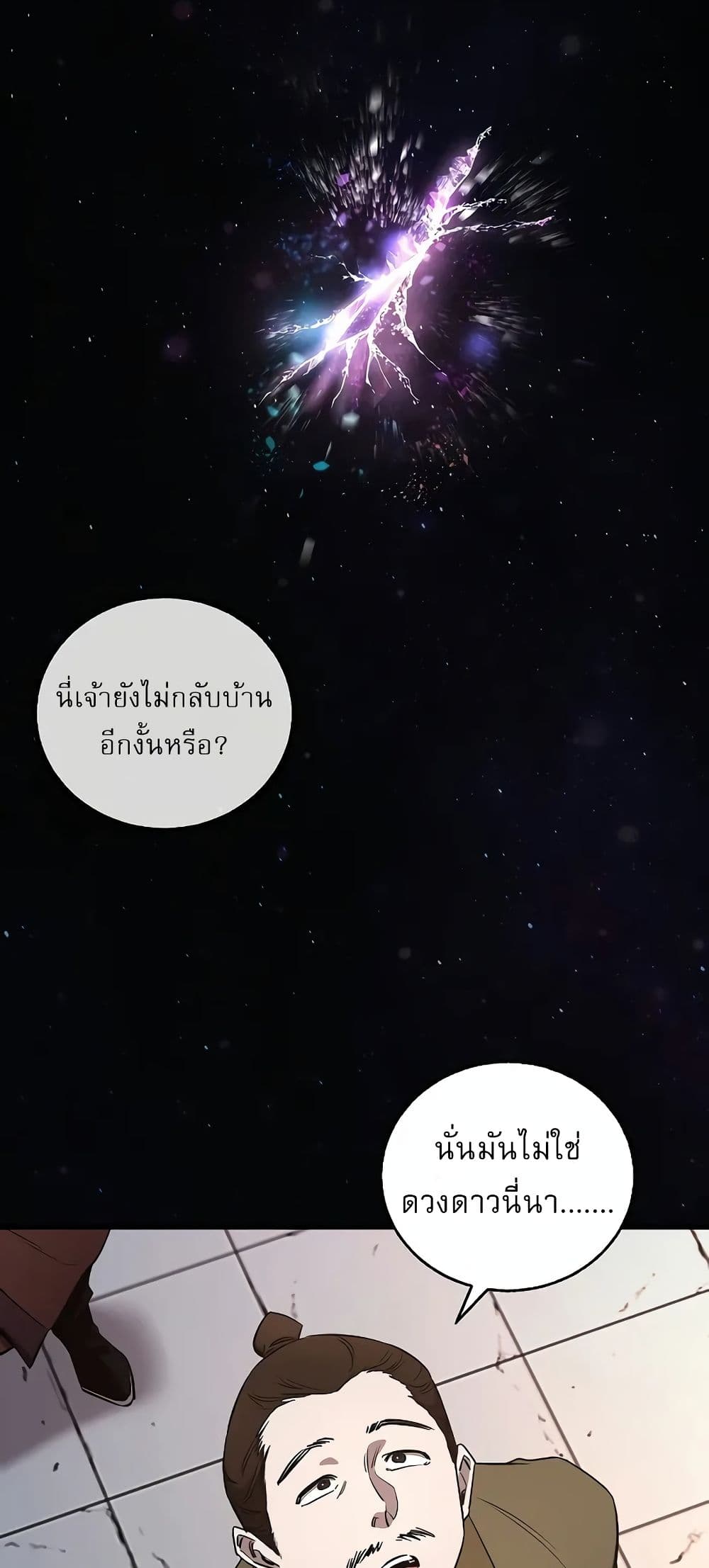 หน้า 3 จาก 92