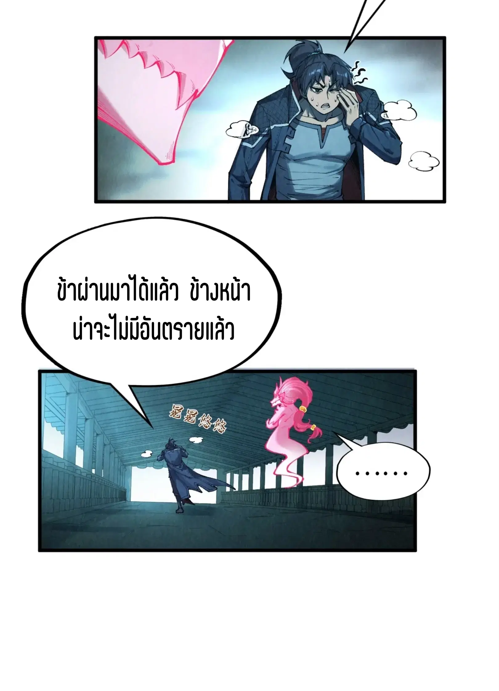 หน้า 28 จาก 61
