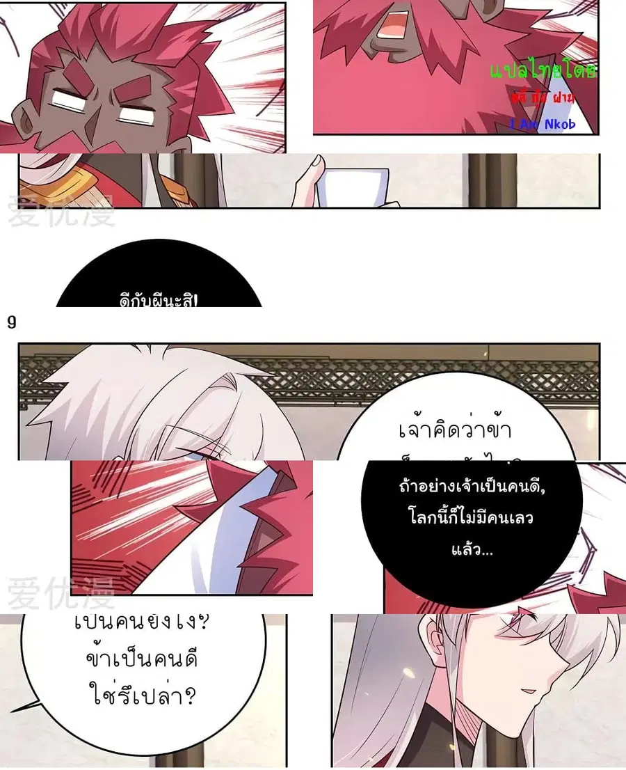 หน้า 10 จาก 11
