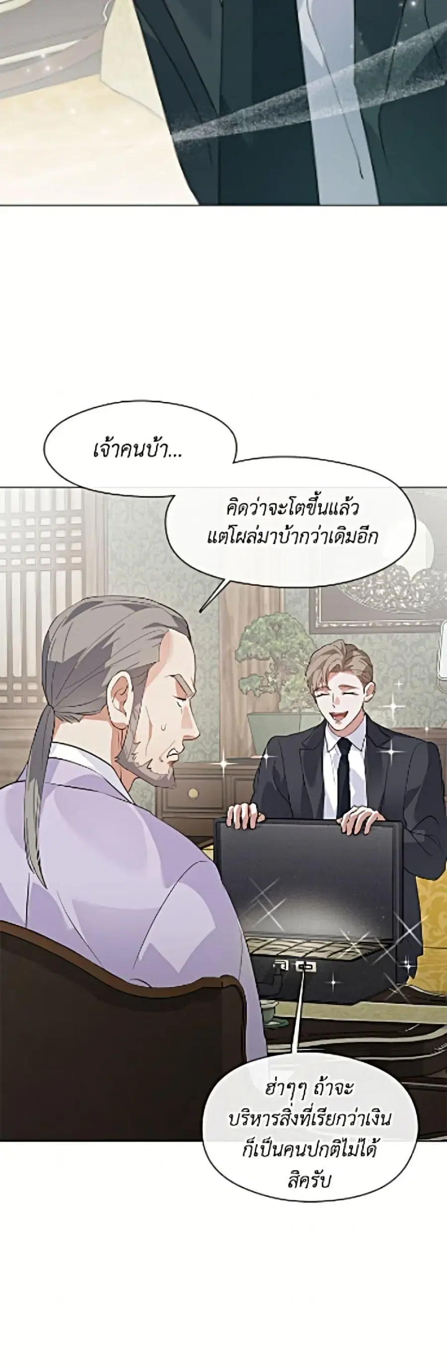หน้า 23 จาก 52