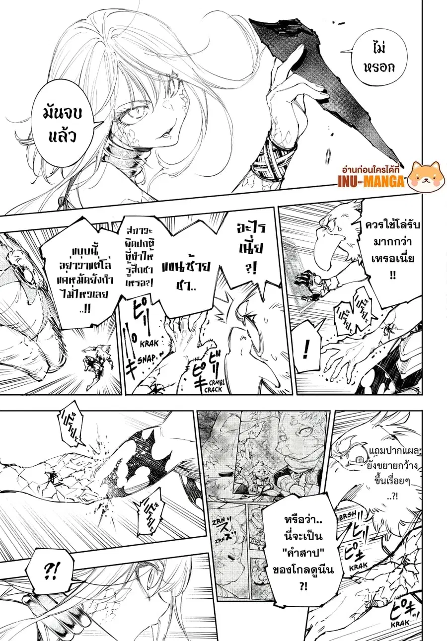 หน้า 6 จาก 20