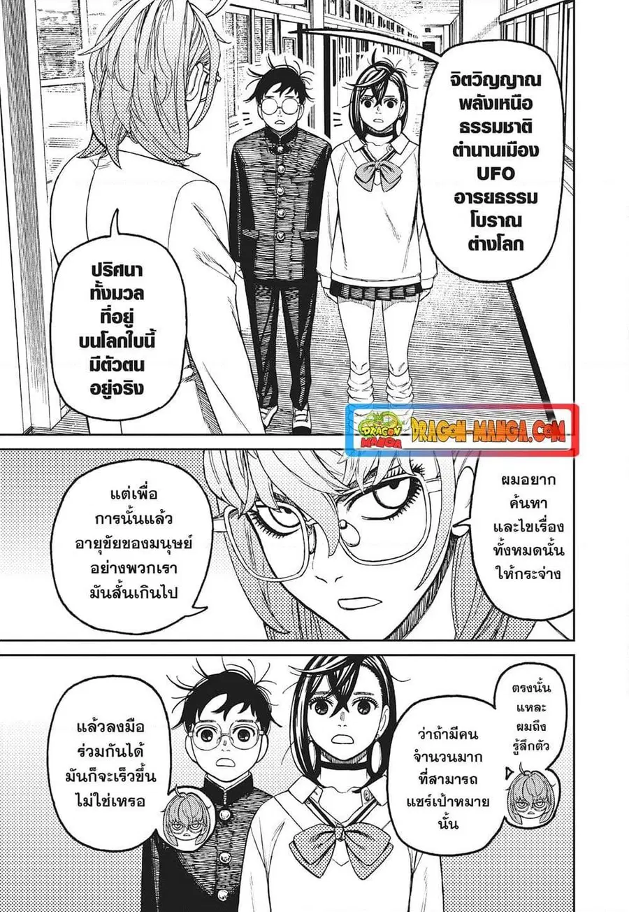 หน้า 3 จาก 19