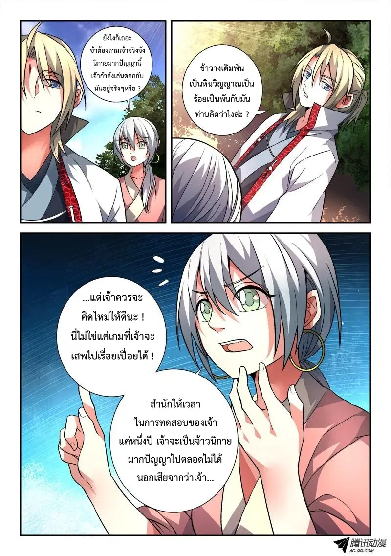 หน้า 8 จาก 12