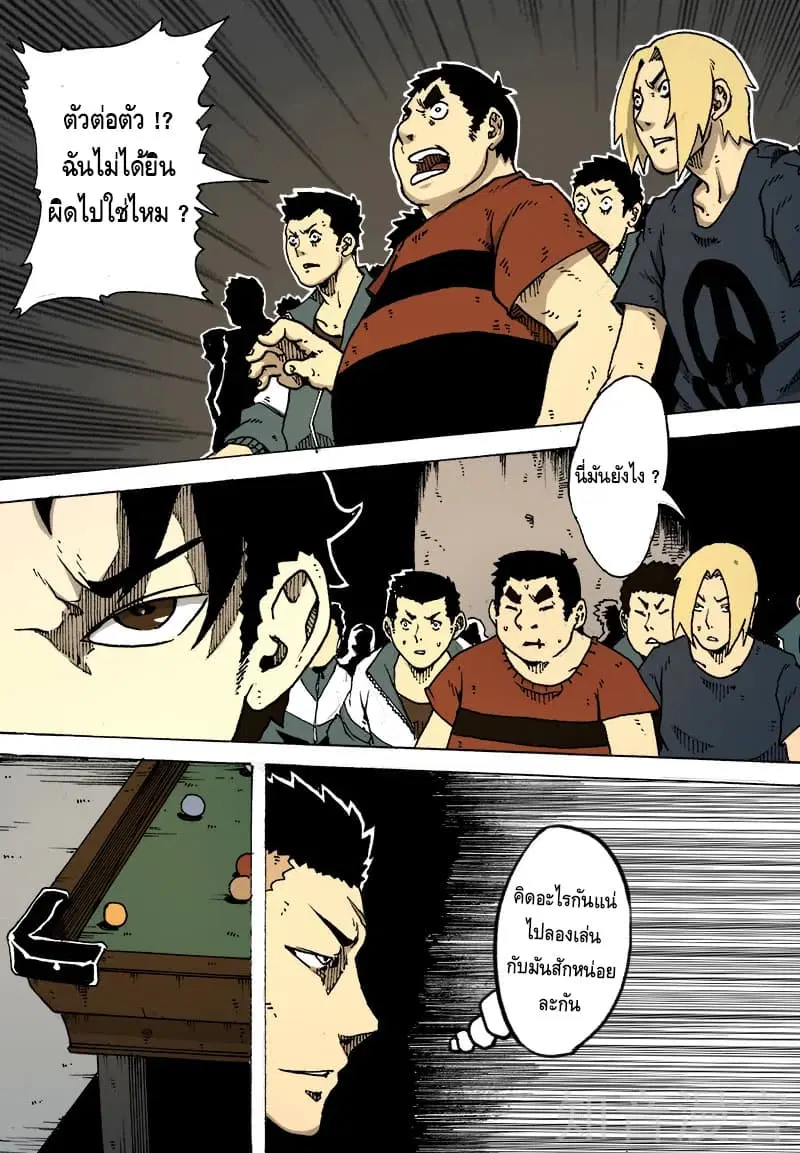 หน้า 2 จาก 12