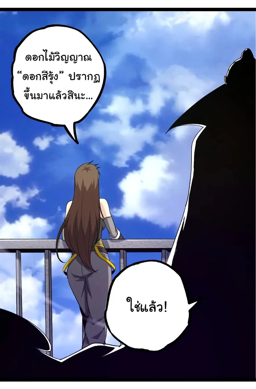 หน้า 16 จาก 53