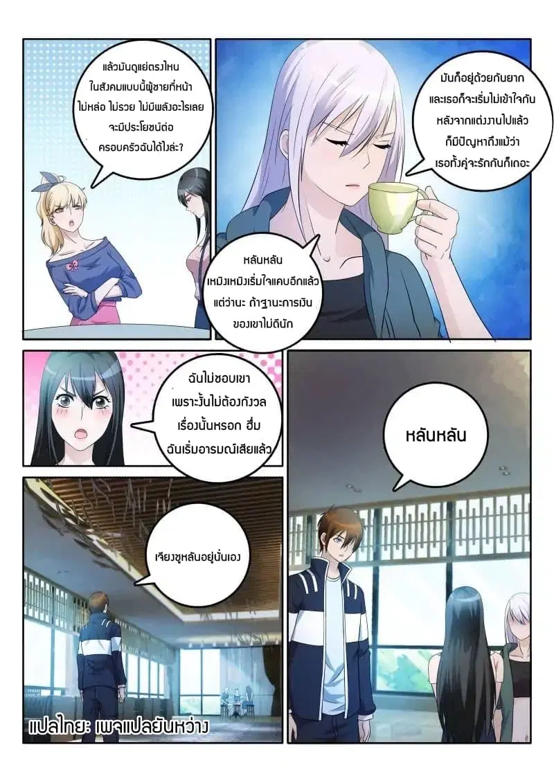 หน้า 2 จาก 10