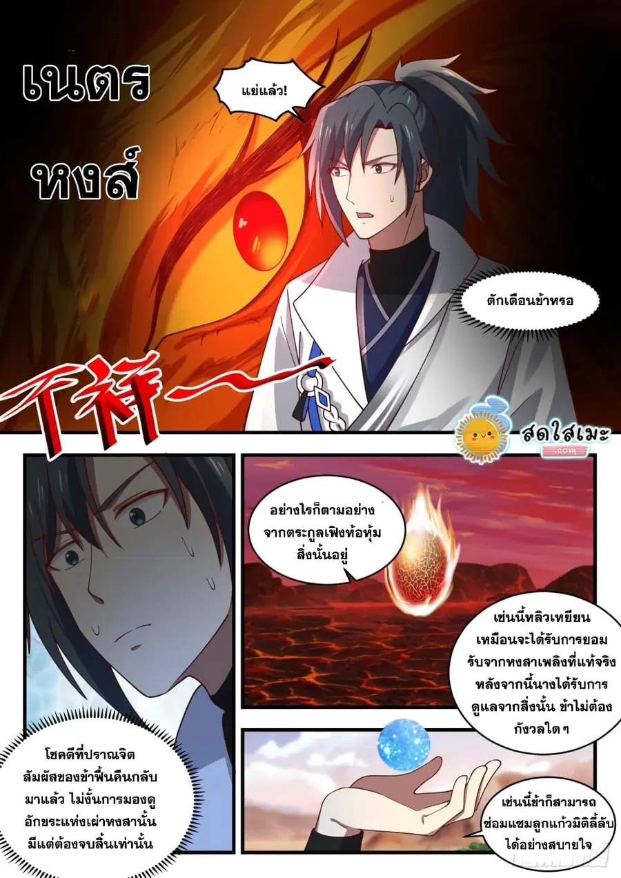 หน้า 7 จาก 14