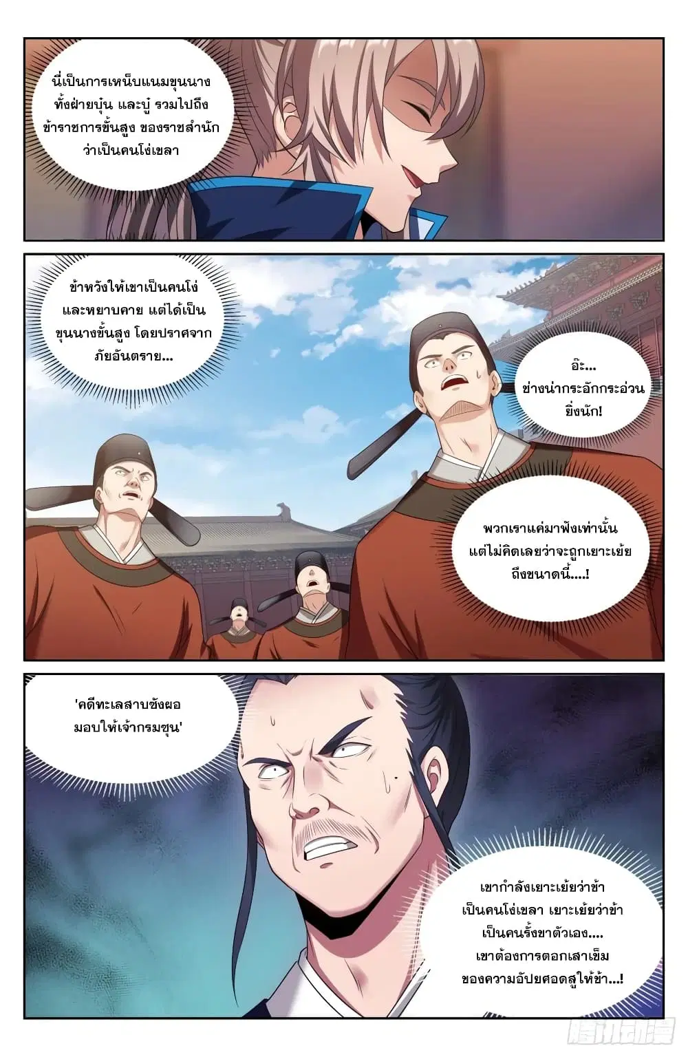 หน้า 4 จาก 21