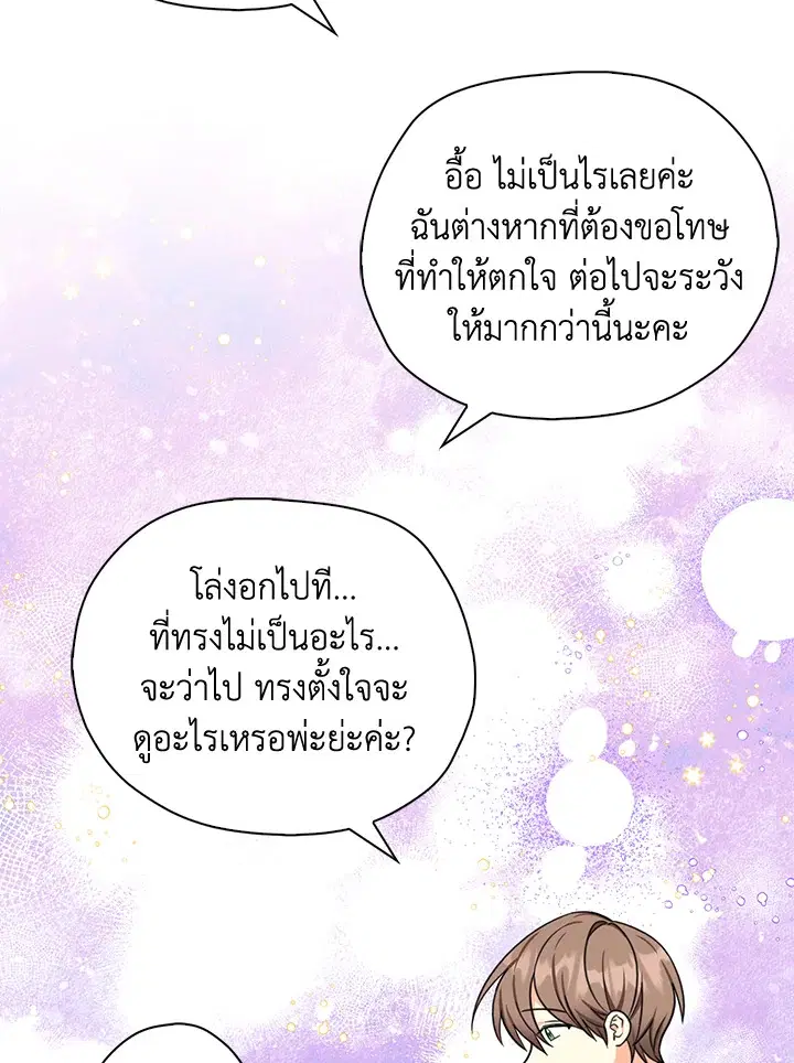 หน้า 57 จาก 86