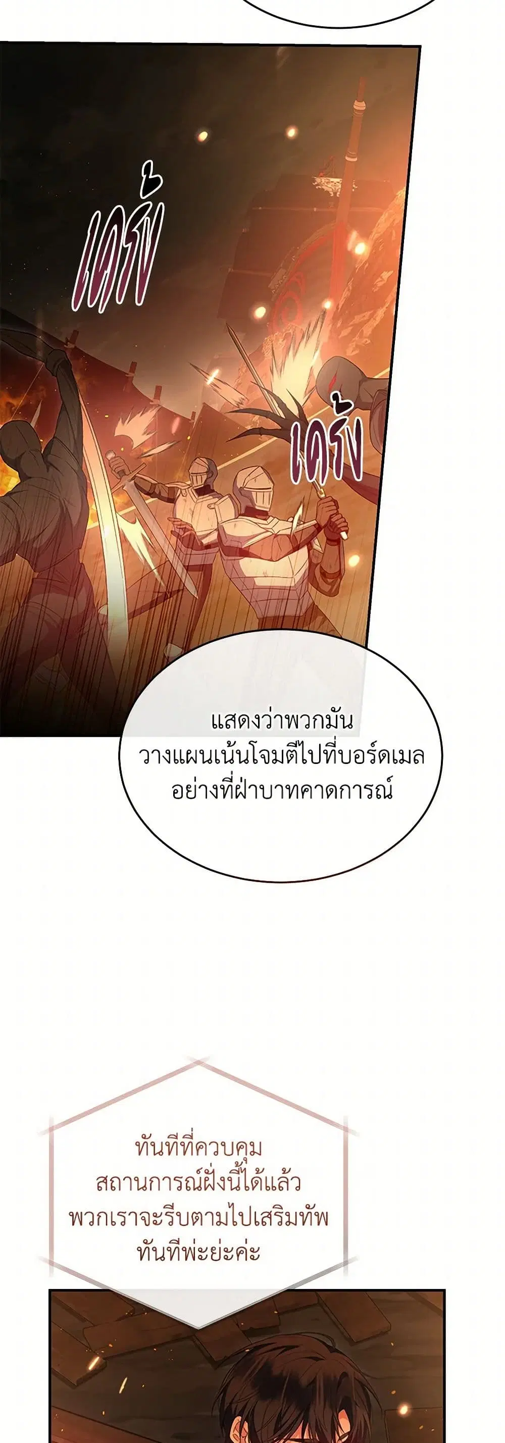 หน้า 36 จาก 42