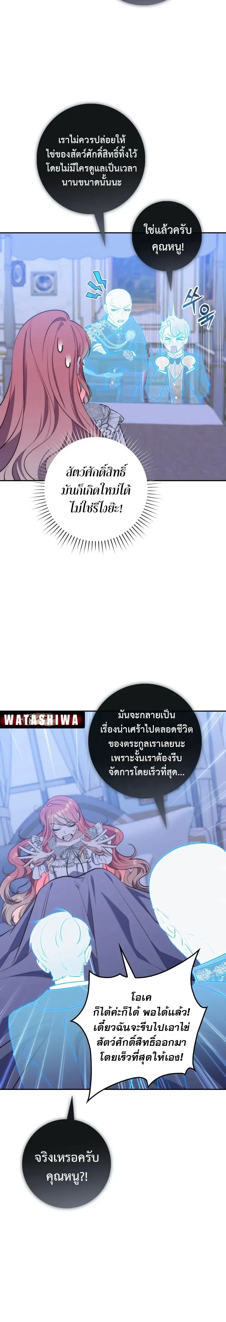 หน้า 12 จาก 28
