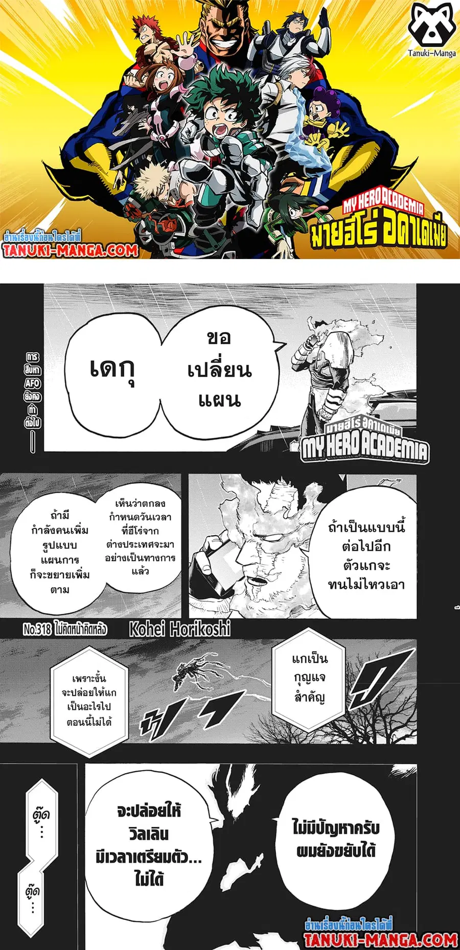 หน้า 1 จาก 9