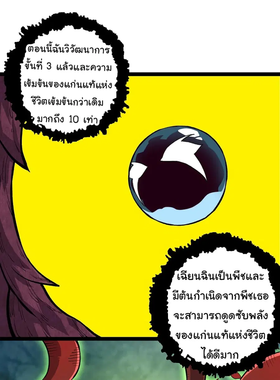 หน้า 6 จาก 52
