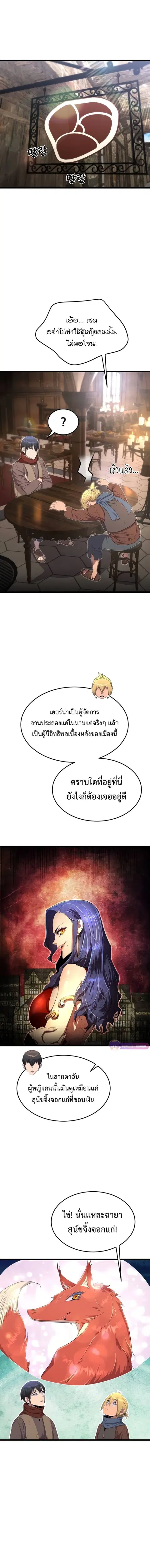 หน้า 2 จาก 19