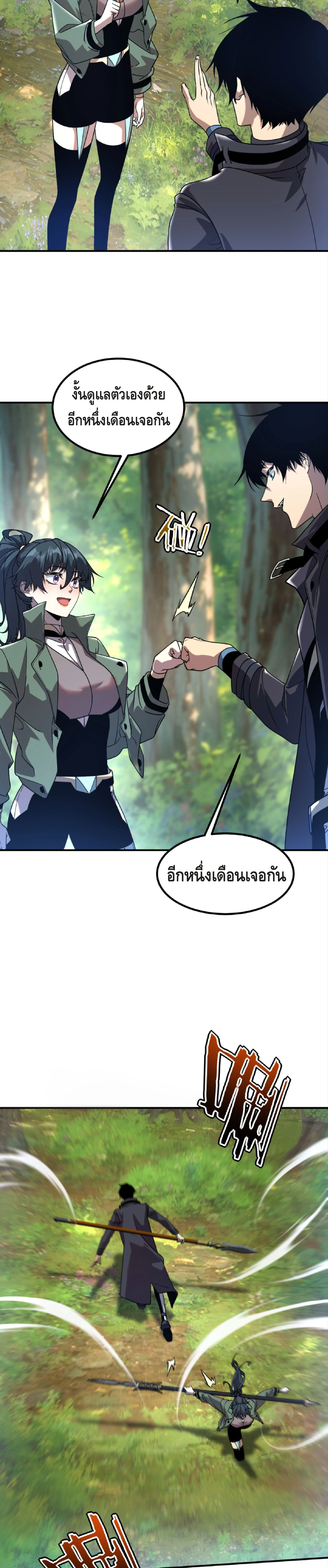 หน้า 26 จาก 36