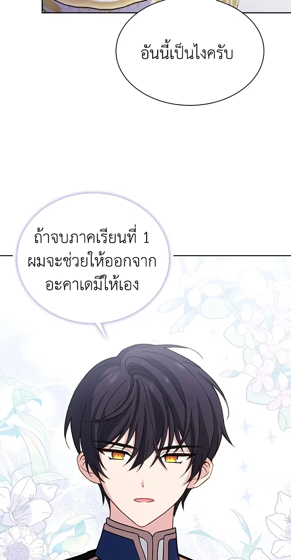 หน้า 19 จาก 50