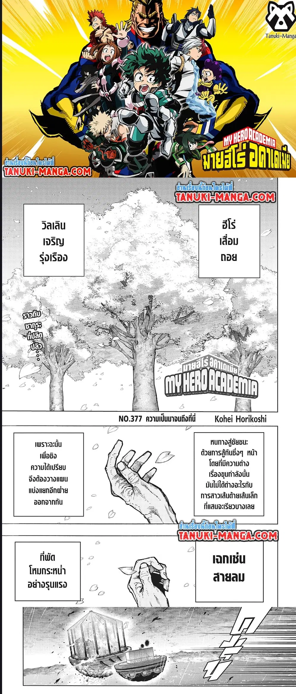 หน้า 1 จาก 8