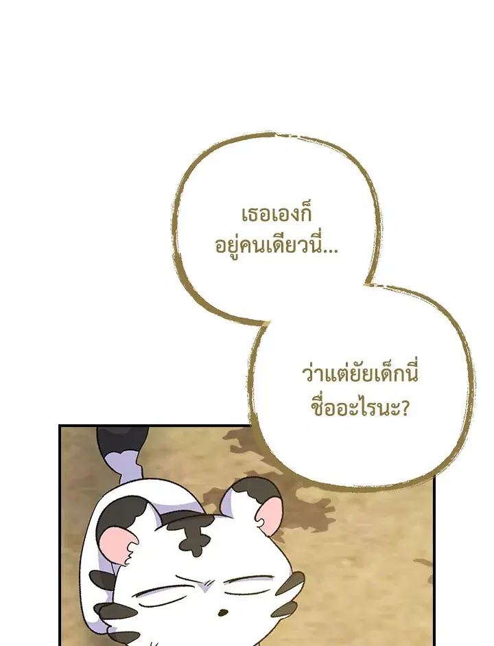 หน้า 93 จาก 109
