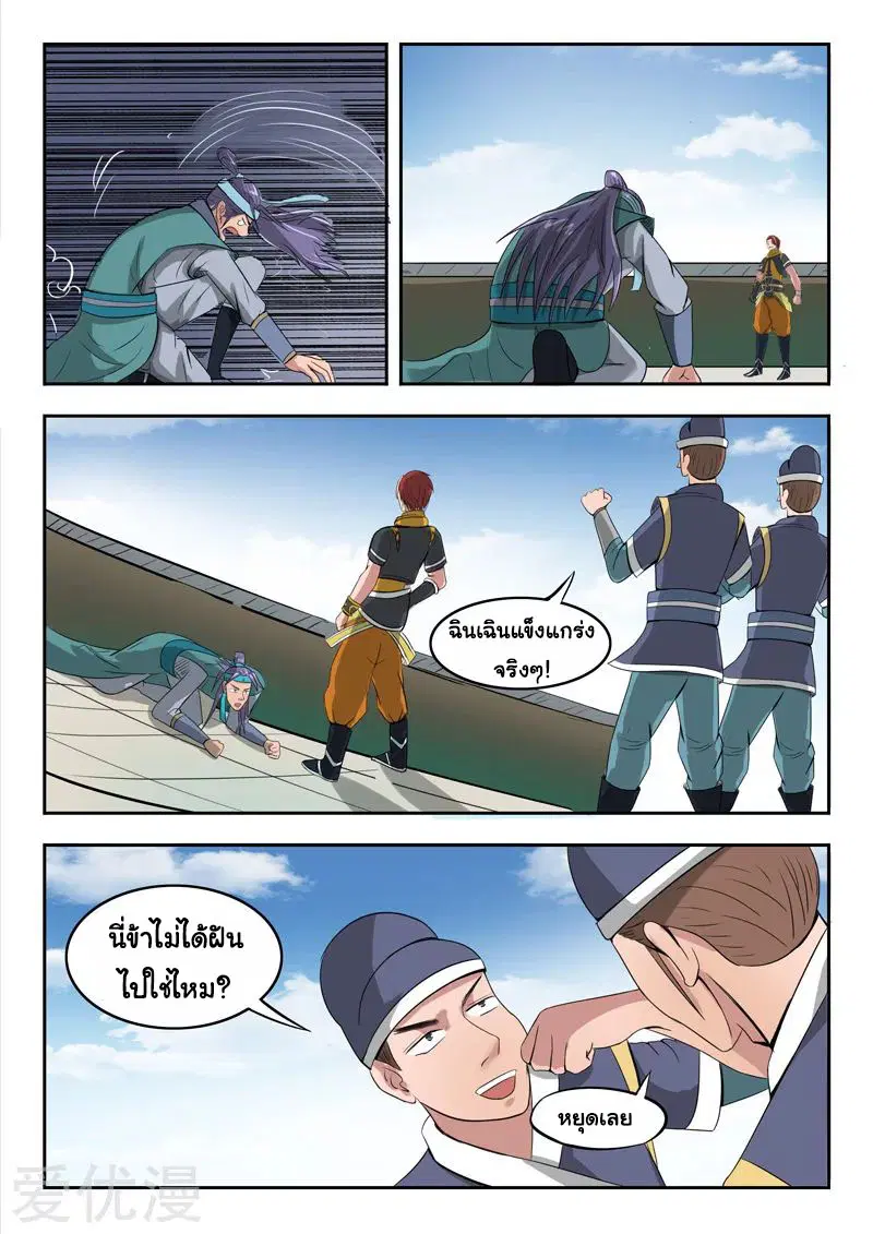 หน้า 5 จาก 9