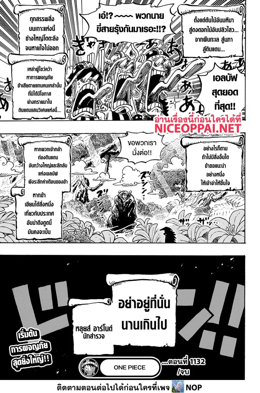 หน้า 15 จาก 16