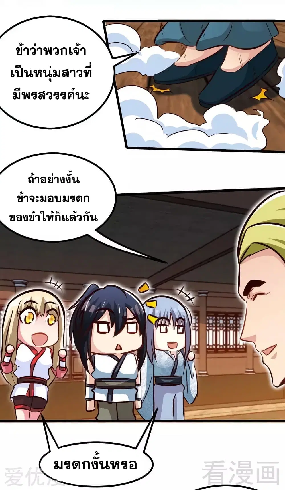 หน้า 4 จาก 29