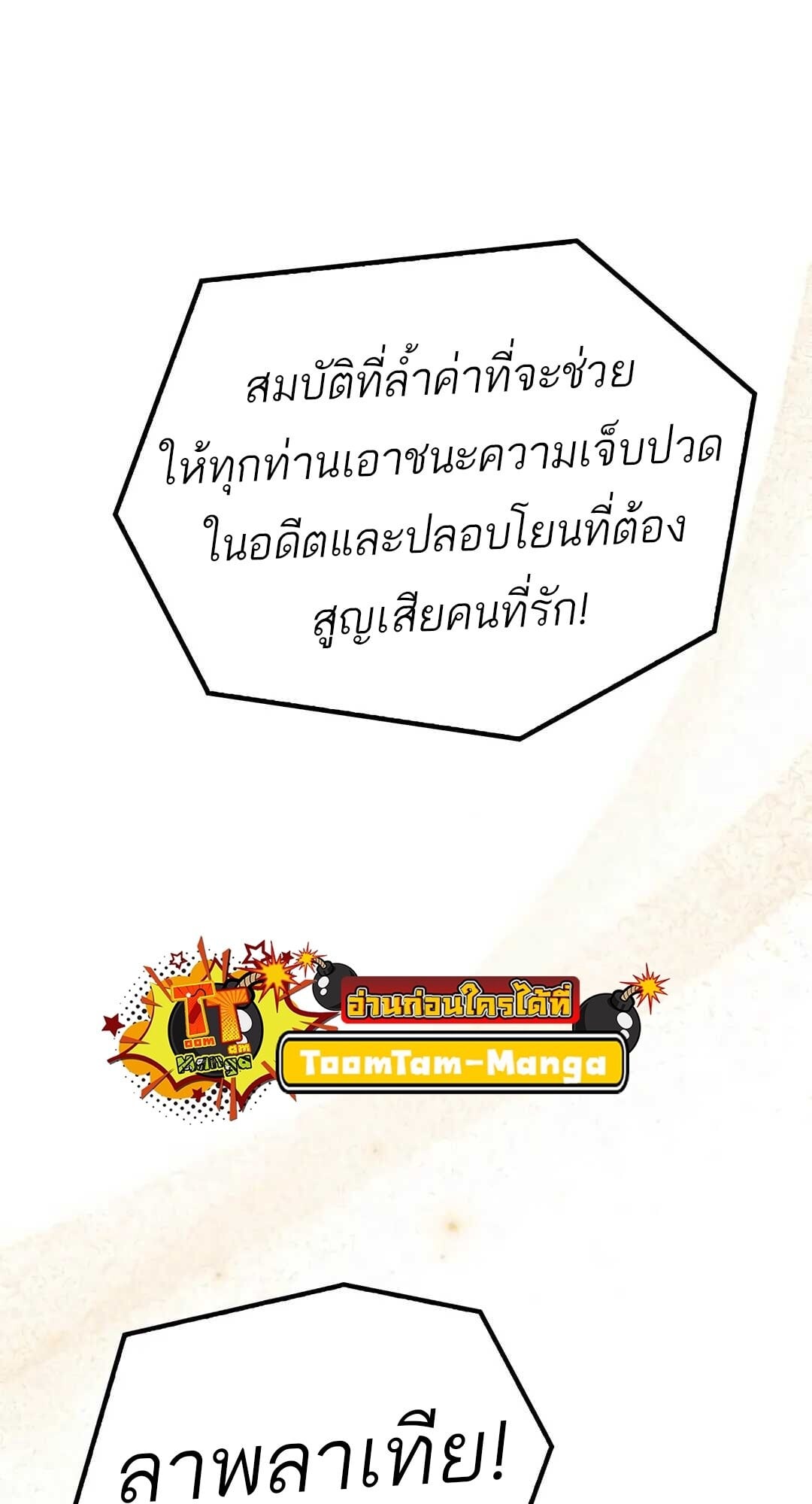 หน้า 82 จาก 105