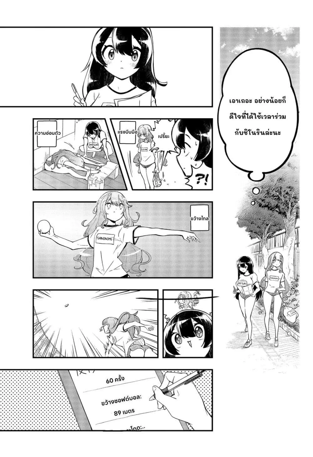 หน้า 23 จาก 42
