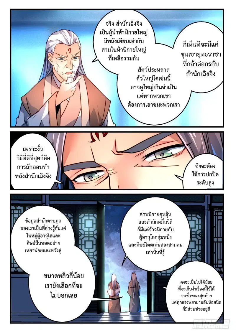 หน้า 3 จาก 12