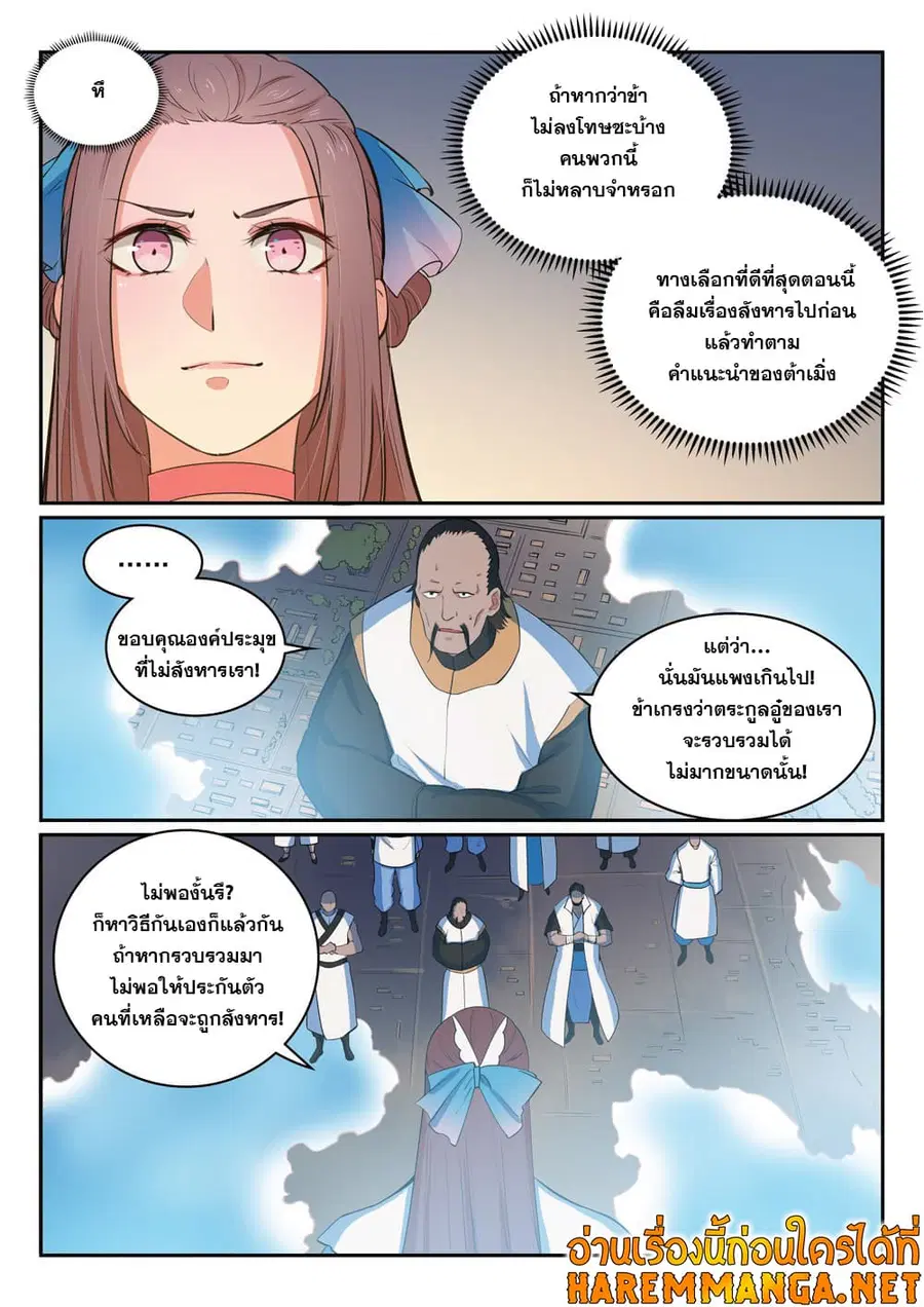 หน้า 12 จาก 16