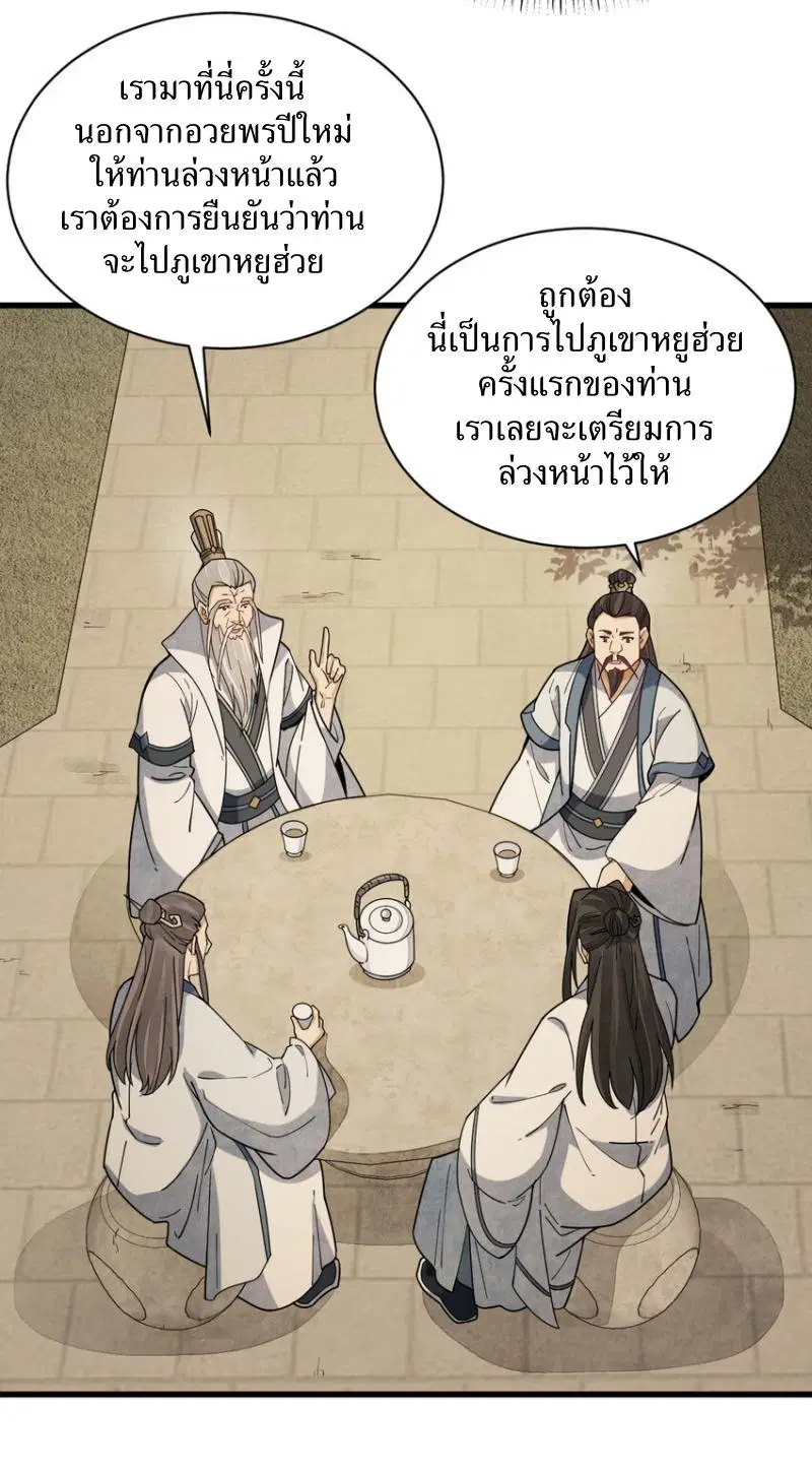 หน้า 5 จาก 42