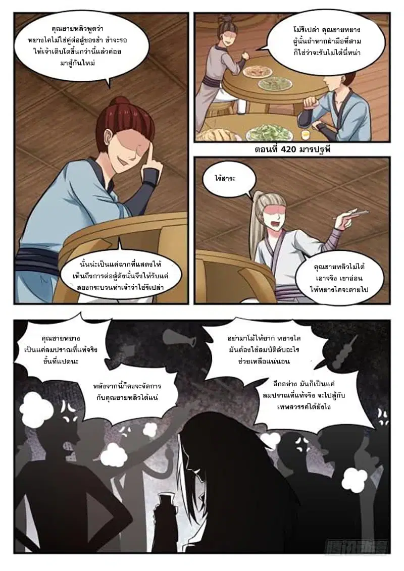 หน้า 2 จาก 13