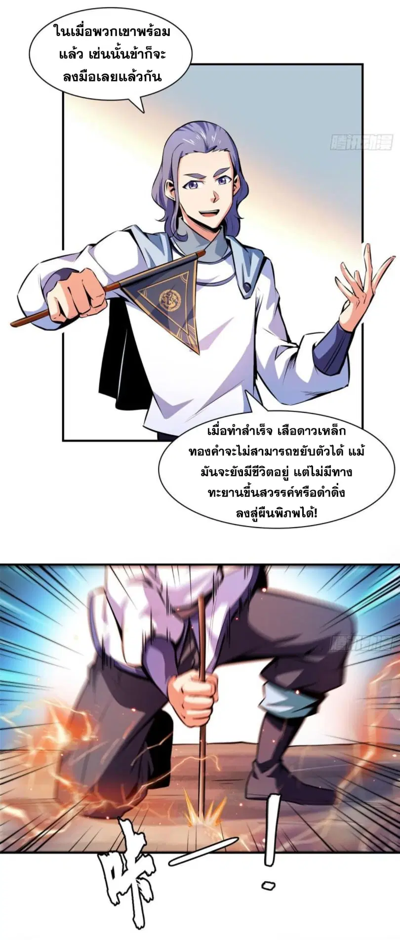 หน้า 24 จาก 38