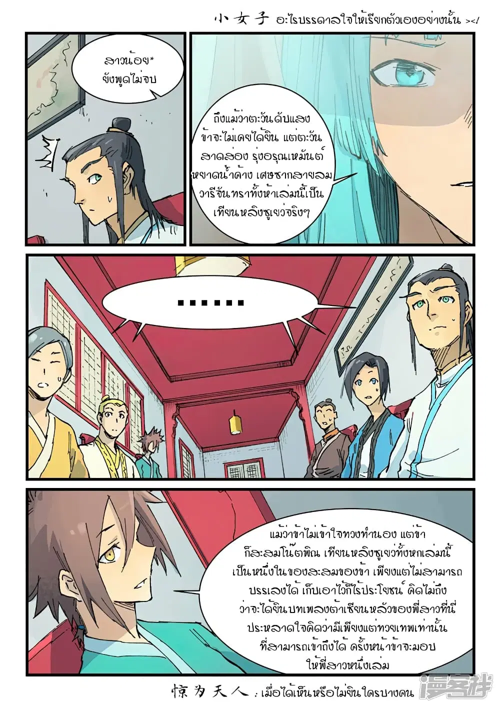 หน้า 8 จาก 9