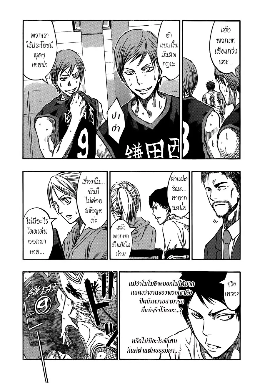 หน้า 5 จาก 19