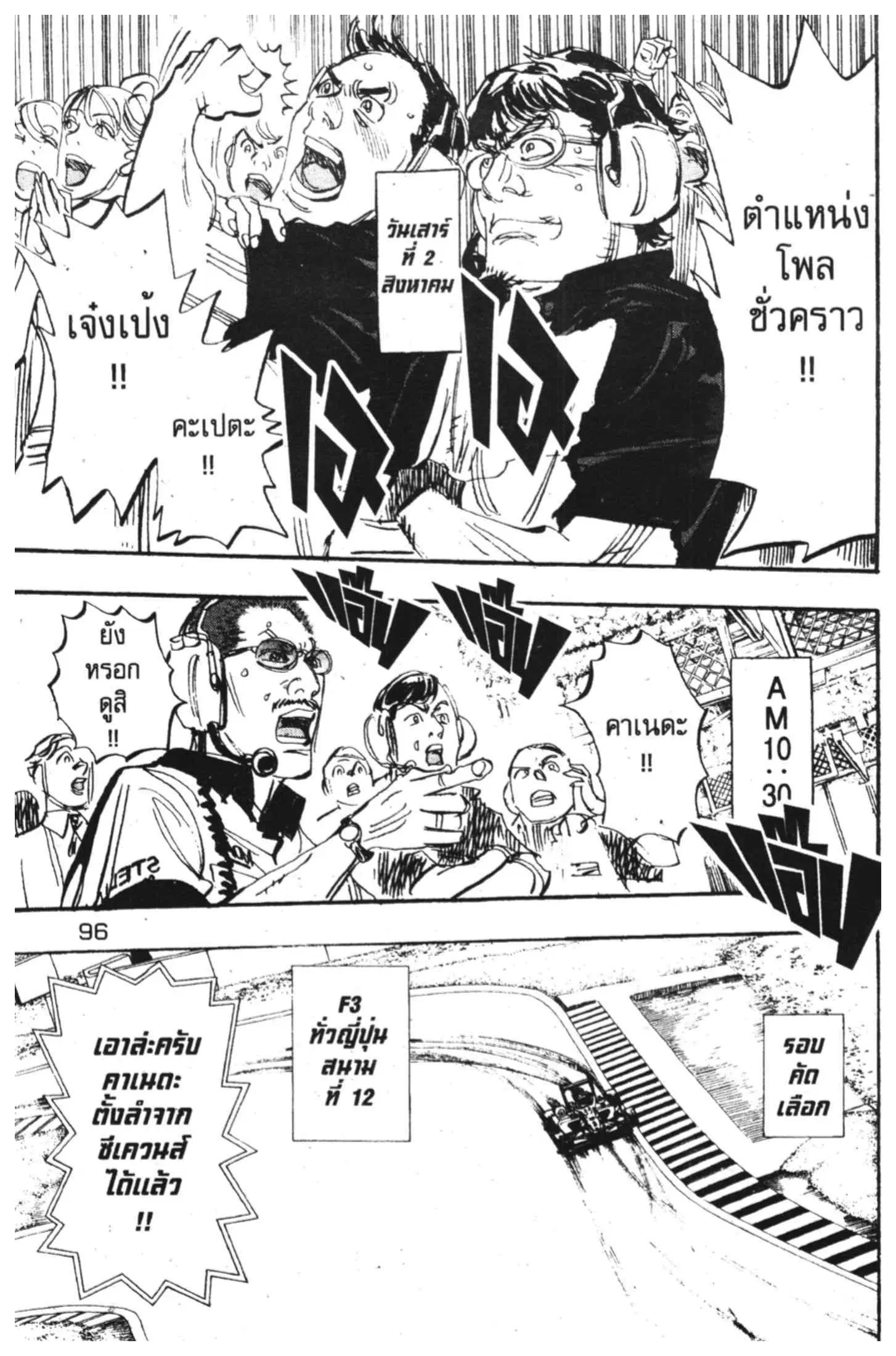 หน้า 4 จาก 48