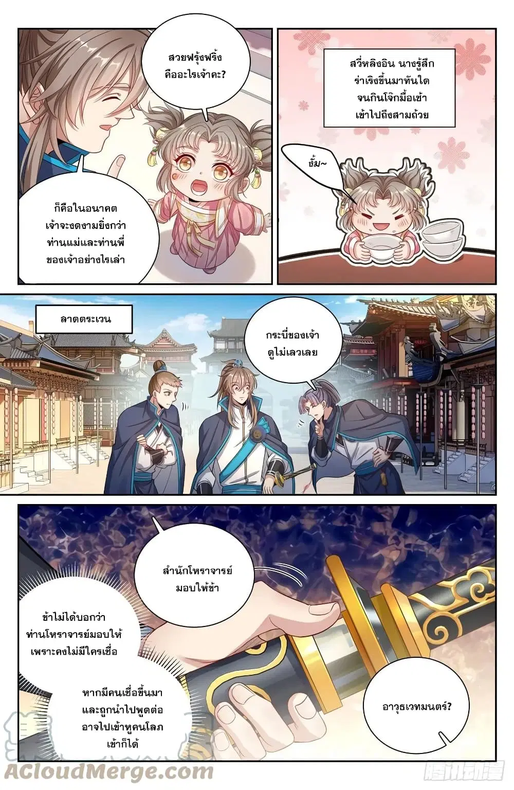 หน้า 3 จาก 17